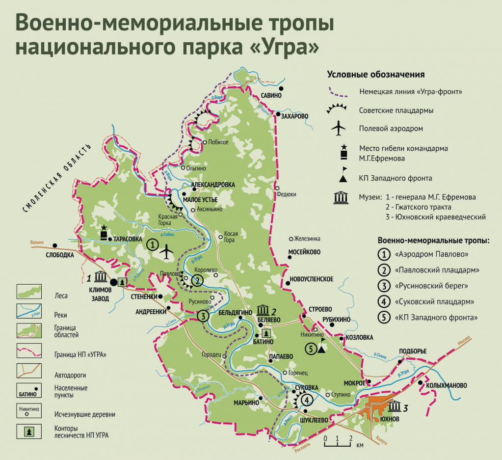 Схема национального парка угра на карте Схема национального парка угра на карте