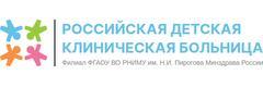 651355-rossiyskaya-detskaya-bolnica_cropped_logo.jpg